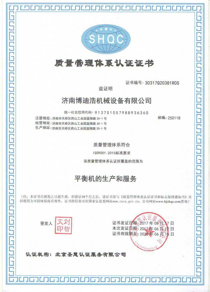 ISO9001 Chinese certificate